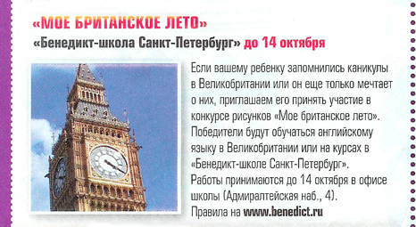 BENEDICT SCHOOL ������� ��� ���������� ����
