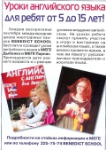 ���������� � ����������� � ���� �� BENEDICT SCHOOL